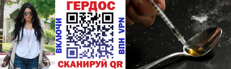 ГЕРОИН Heroin Железноводск