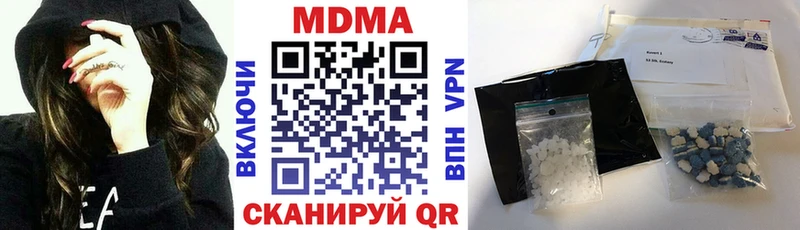 наркота  Железноводск  MDMA кристаллы 