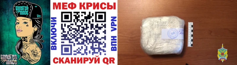 omg ССЫЛКА  купить наркотики цена  Железноводск  МЕФ VHQ 